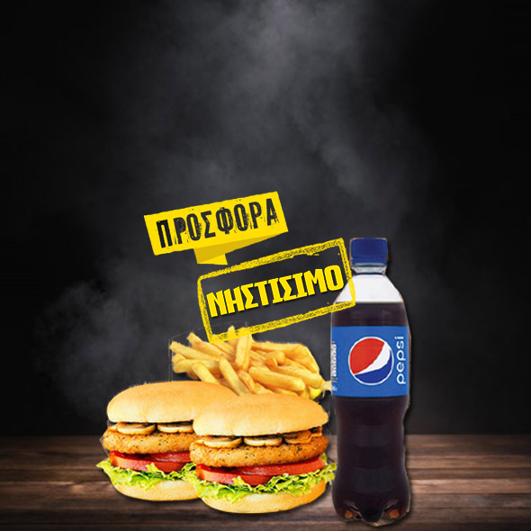 Deal 2 Burger Μπιφτέκι Λαχανικών