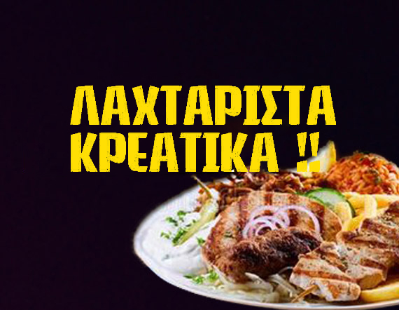 Τεμάχιο Λουκάνικο Τζουμαγιάς