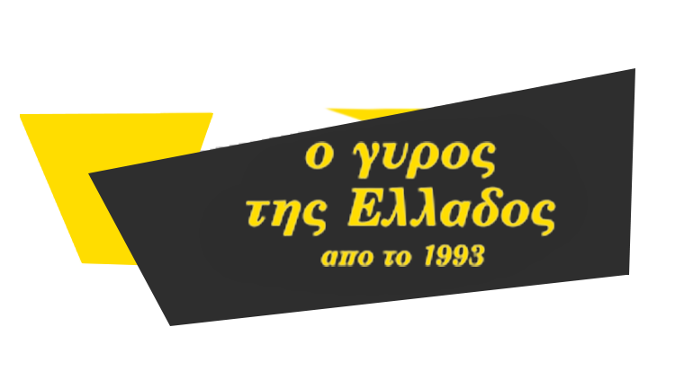 O Giros tis Ellados