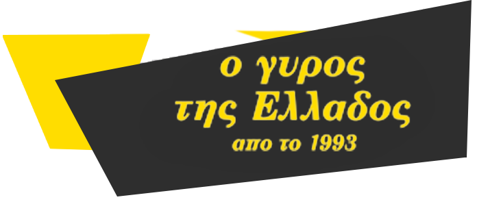 O Giros tis Ellados